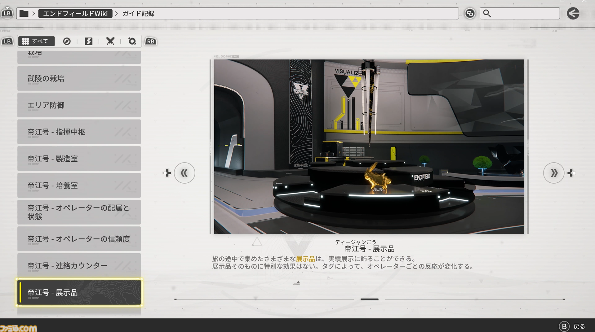 『アークナイツ：エンドフィールド』は"目"による感情がすさまじい。ベータテストII版の完成度が高くて製品版かと思った。