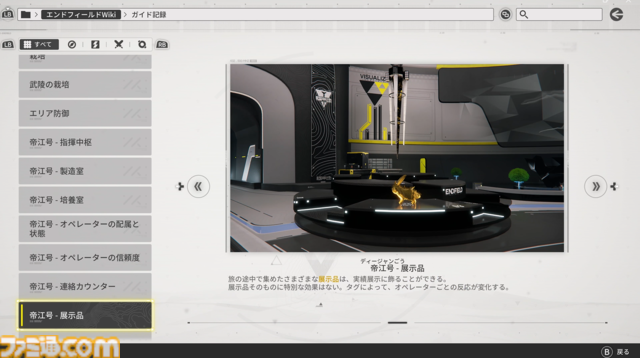 『アークナイツ：エンドフィールド』は"目"による感情がすさまじい。ベータテストII版の完成度が高くて製品版かと思った。