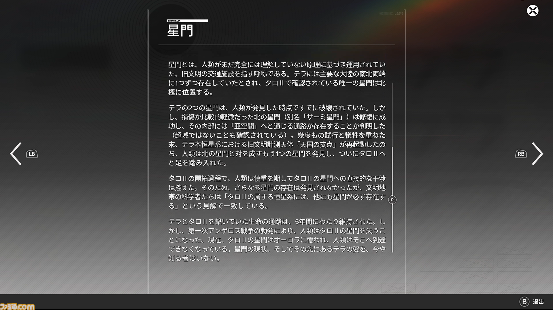 『アークナイツ：エンドフィールド』は"目"による感情がすさまじい。ベータテストII版の完成度が高くて製品版かと思った。