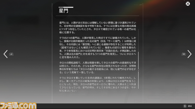 『アークナイツ：エンドフィールド』は"目"による感情がすさまじい。ベータテストII版の完成度が高くて製品版かと思った。