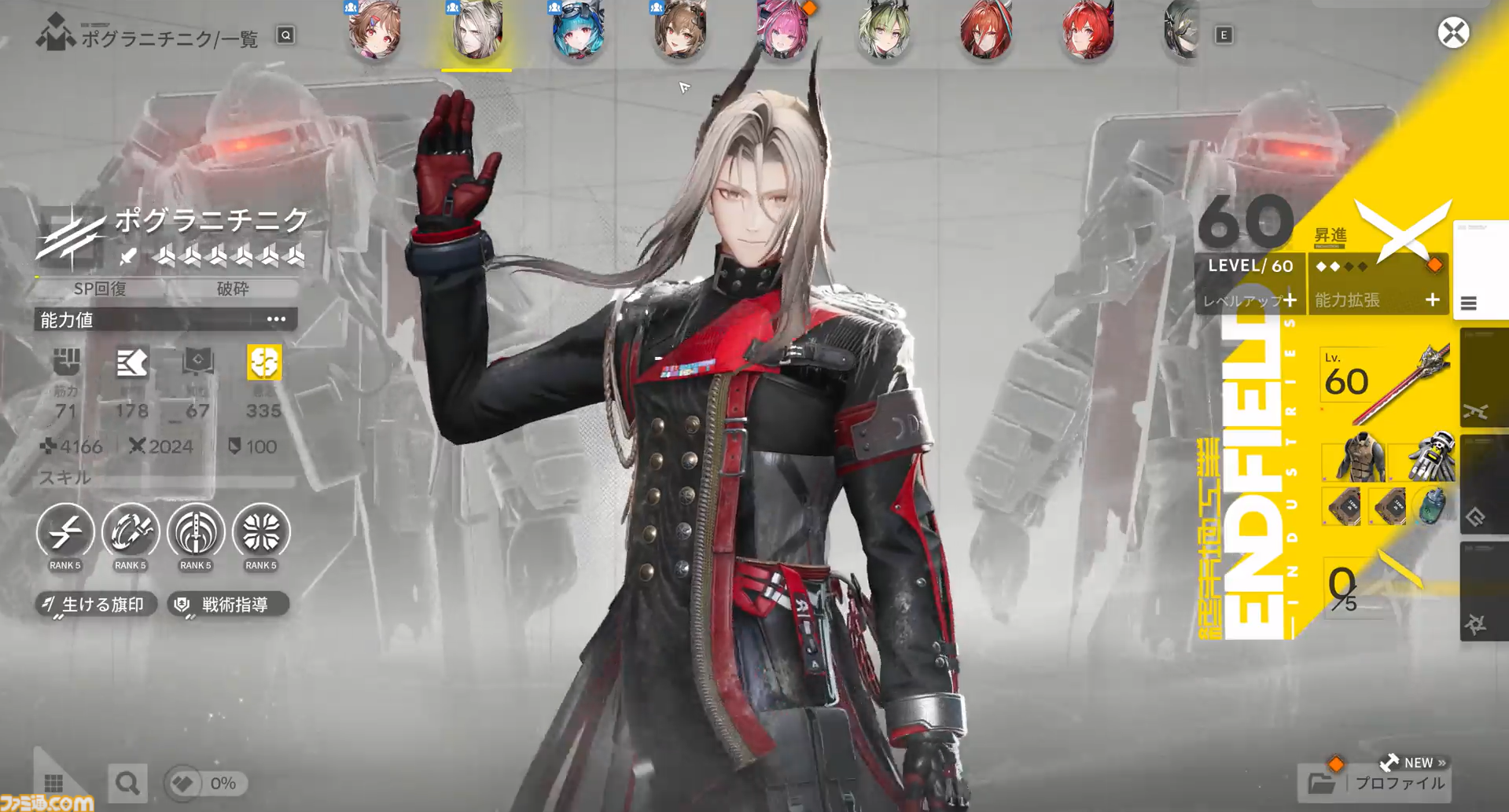 『アークナイツ：エンドフィールド』は"目"による感情がすさまじい。ベータテストII版の完成度が高くて製品版かと思った。