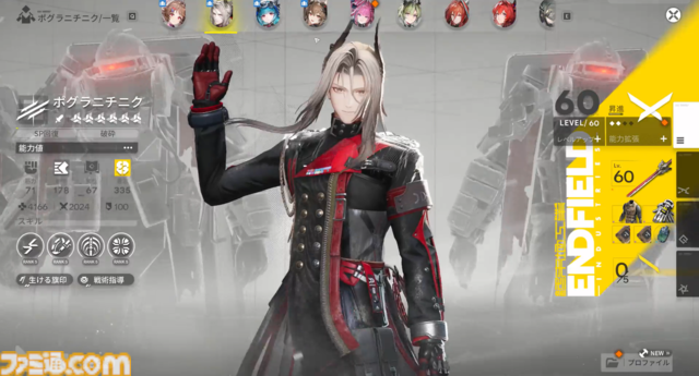 『アークナイツ：エンドフィールド』は"目"による感情がすさまじい。ベータテストII版の完成度が高くて製品版かと思った。