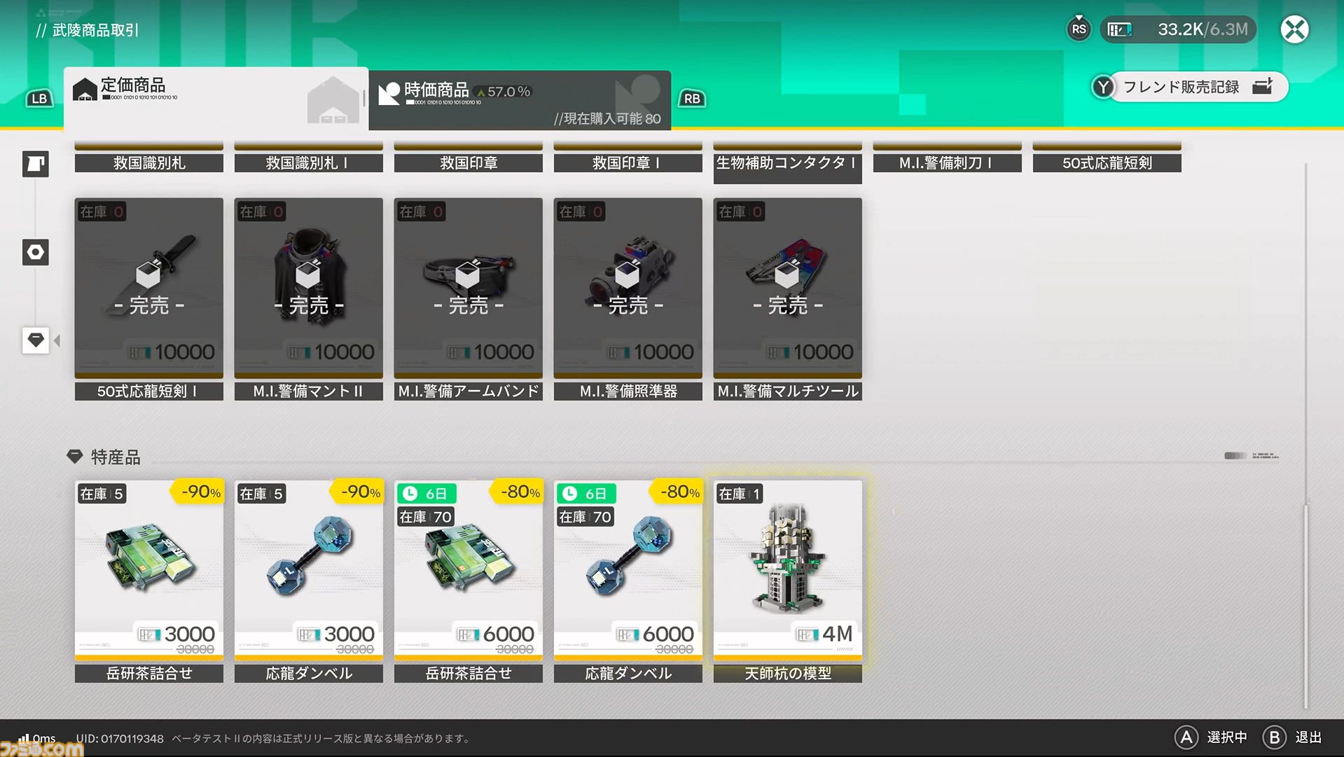 『アークナイツ：エンドフィールド』は"目"による感情がすさまじい。ベータテストII版の完成度が高くて製品版かと思った。