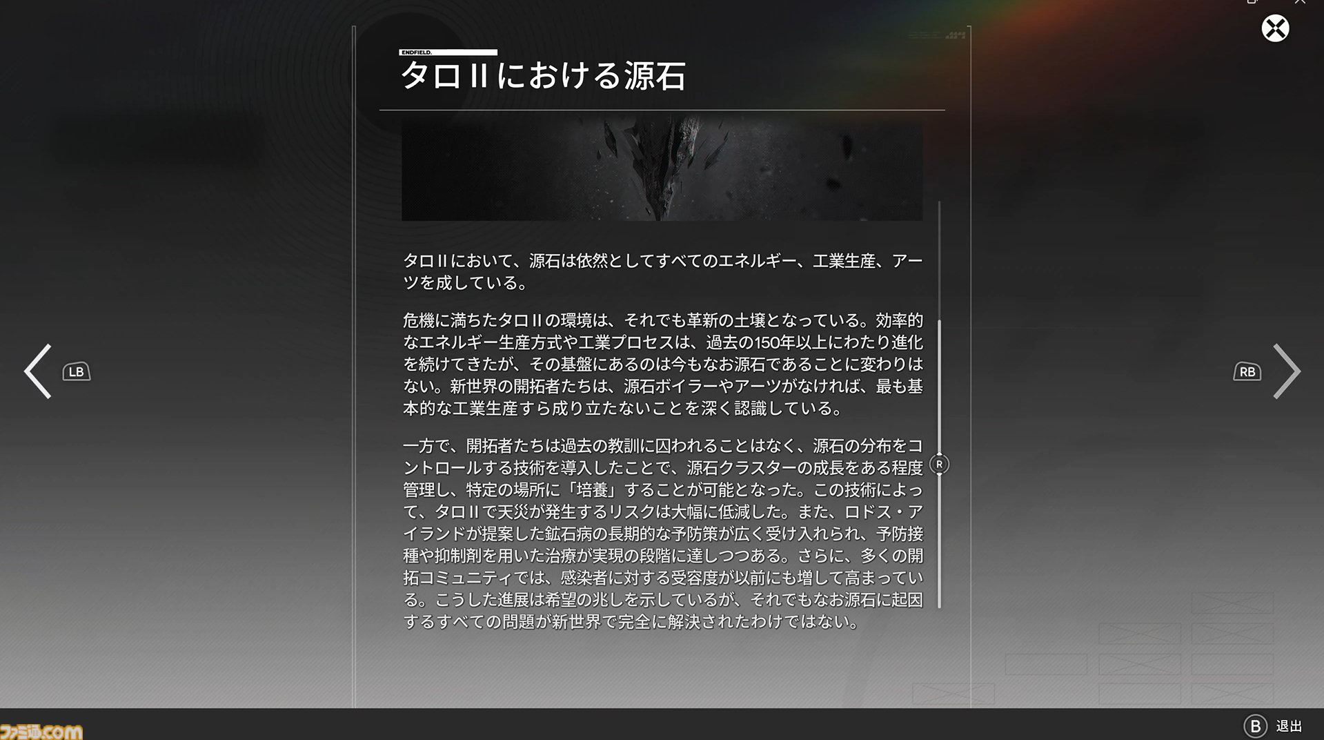 『アークナイツ：エンドフィールド』は"目"による感情がすさまじい。ベータテストII版の完成度が高くて製品版かと思った。