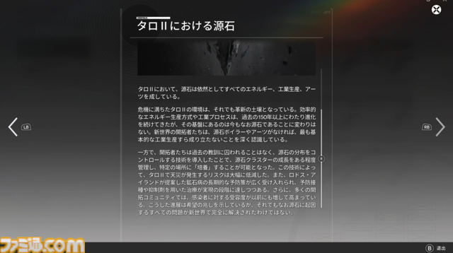 『アークナイツ：エンドフィールド』は"目"による感情がすさまじい。ベータテストII版の完成度が高くて製品版かと思った。