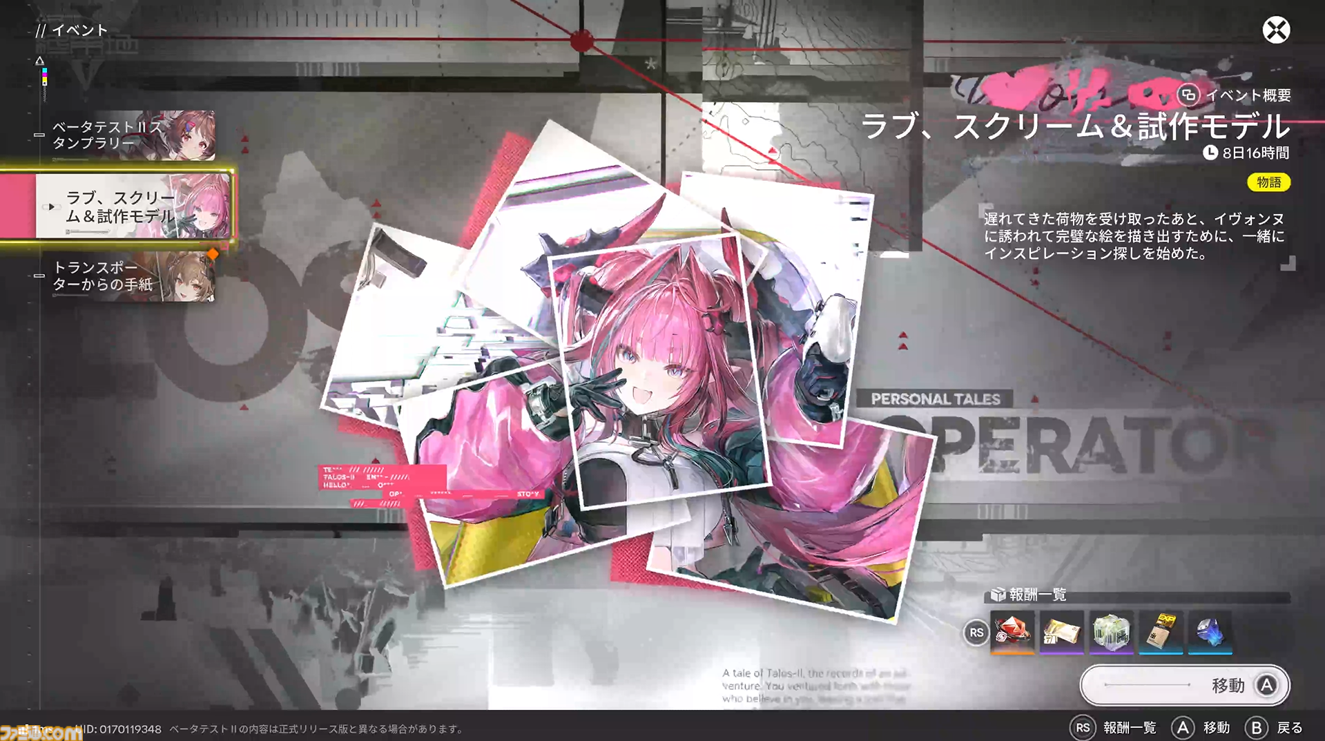 『アークナイツ：エンドフィールド』は"目"による感情がすさまじい。ベータテストII版の完成度が高くて製品版かと思った。