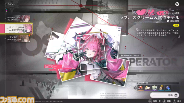 『アークナイツ：エンドフィールド』は"目"による感情がすさまじい。ベータテストII版の完成度が高くて製品版かと思った。