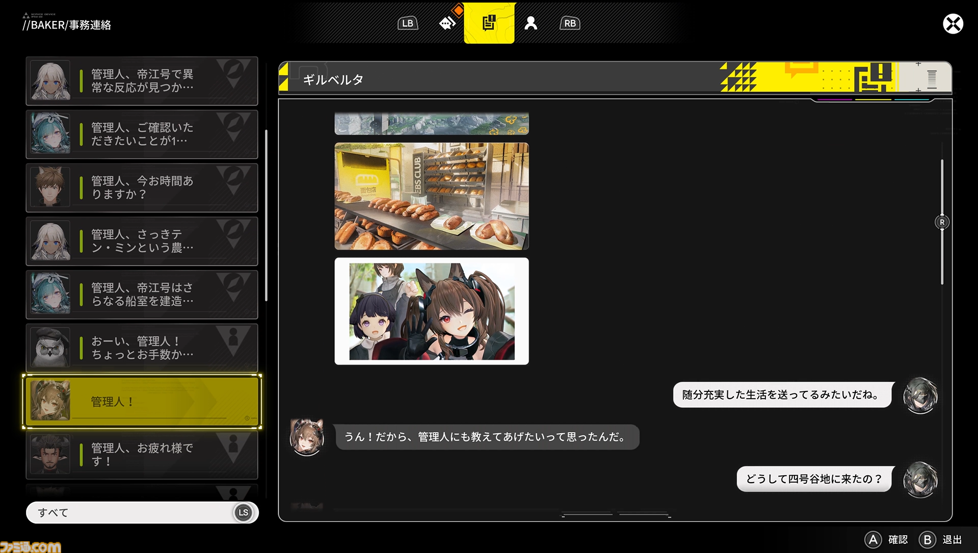 『アークナイツ：エンドフィールド』は"目"による感情がすさまじい。ベータテストII版の完成度が高くて製品版かと思った。