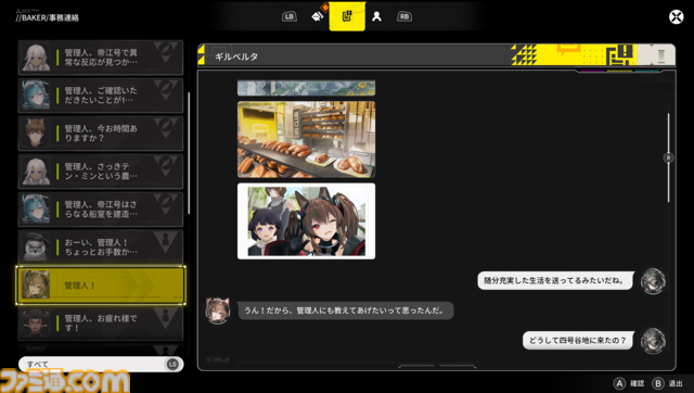 『アークナイツ：エンドフィールド』は"目"による感情がすさまじい。ベータテストII版の完成度が高くて製品版かと思った。
