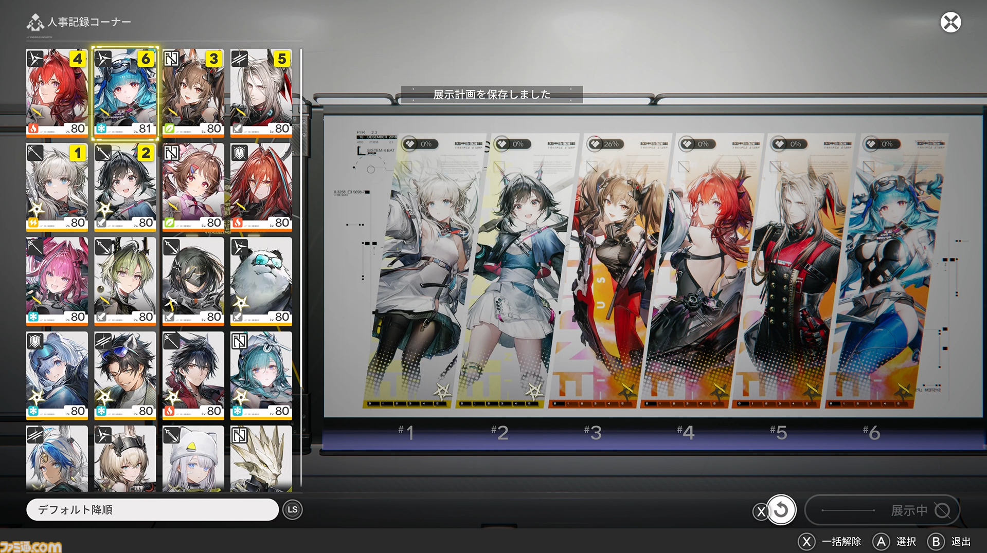 『アークナイツ：エンドフィールド』は"目"による感情がすさまじい。ベータテストII版の完成度が高くて製品版かと思った。