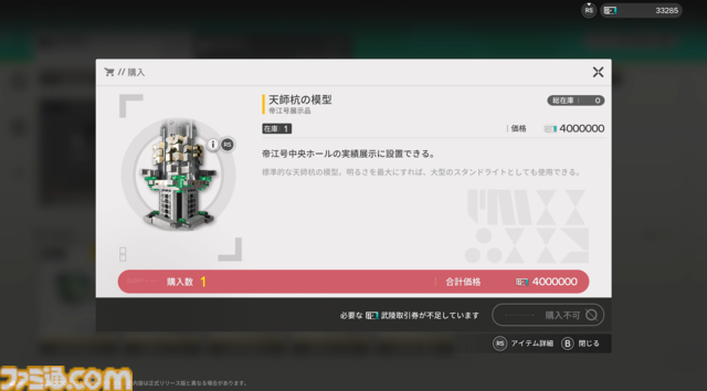 『アークナイツ：エンドフィールド』は"目"による感情がすさまじい。ベータテストII版の完成度が高くて製品版かと思った。