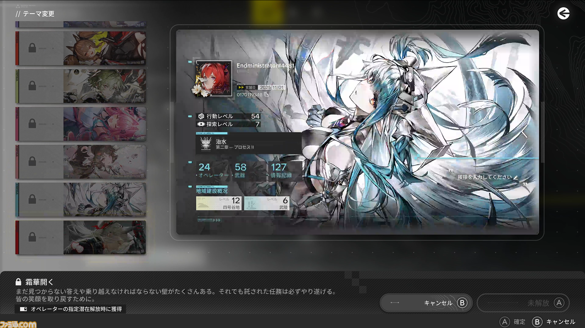 『アークナイツ：エンドフィールド』は"目"による感情がすさまじい。ベータテストII版の完成度が高くて製品版かと思った。