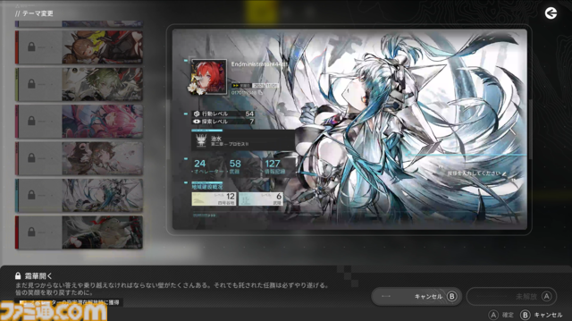 『アークナイツ：エンドフィールド』は"目"による感情がすさまじい。ベータテストII版の完成度が高くて製品版かと思った。