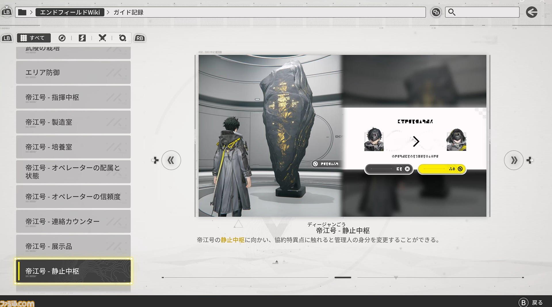 『アークナイツ：エンドフィールド』は"目"による感情がすさまじい。ベータテストII版の完成度が高くて製品版かと思った。