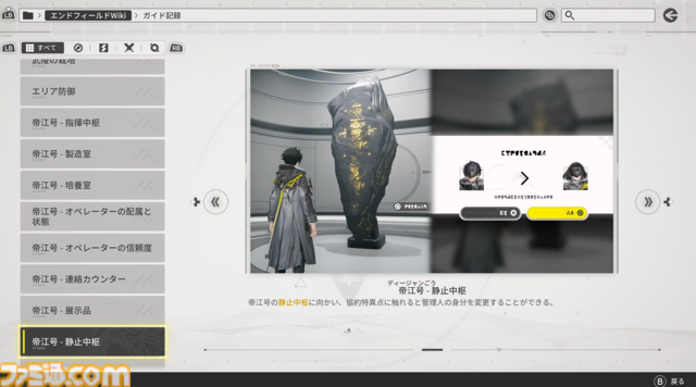 『アークナイツ：エンドフィールド』は"目"による感情がすさまじい。ベータテストII版の完成度が高くて製品版かと思った。