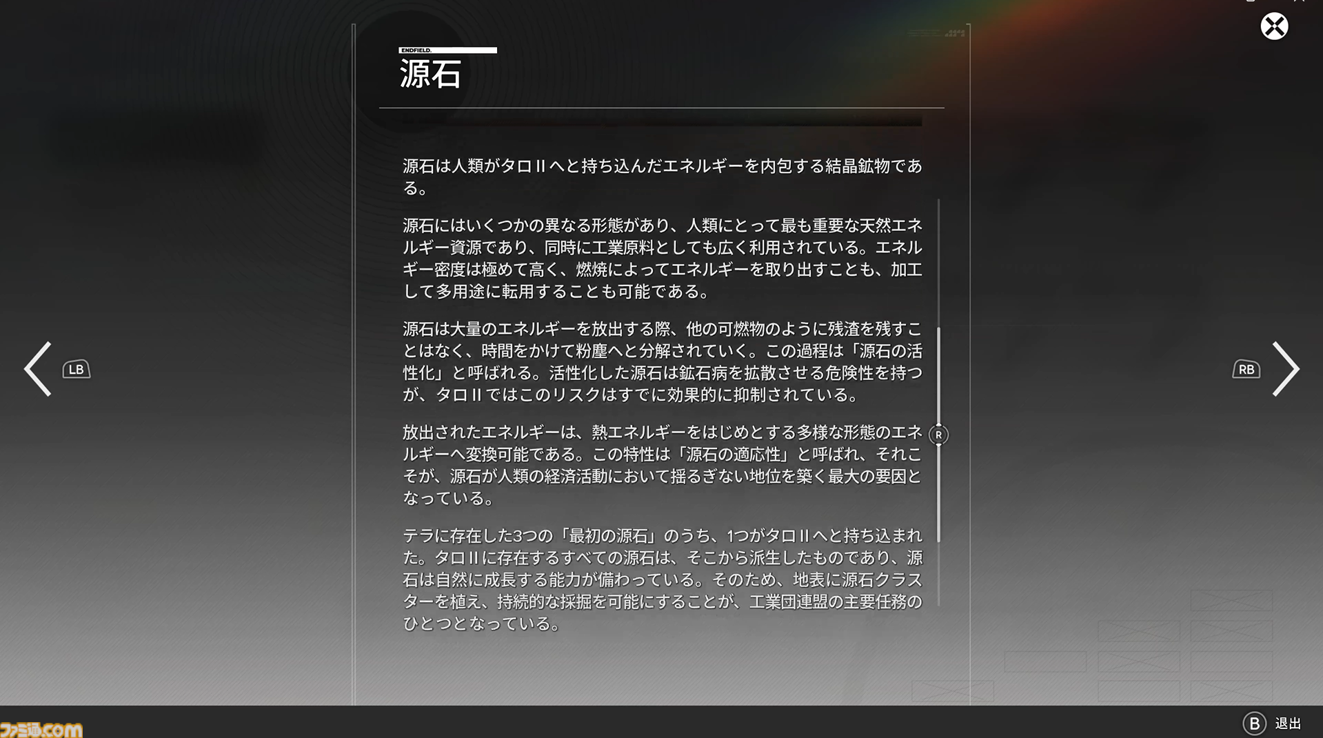 『アークナイツ：エンドフィールド』は"目"による感情がすさまじい。ベータテストII版の完成度が高くて製品版かと思った。