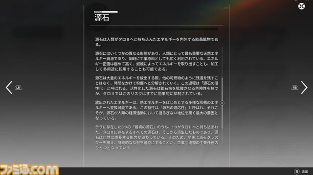 『アークナイツ：エンドフィールド』は"目"による感情がすさまじい。ベータテストII版の完成度が高くて製品版かと思った。