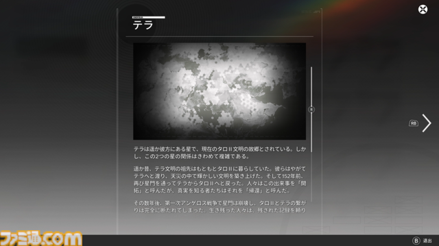 『アークナイツ：エンドフィールド』は"目"による感情がすさまじい。ベータテストII版の完成度が高くて製品版かと思った。