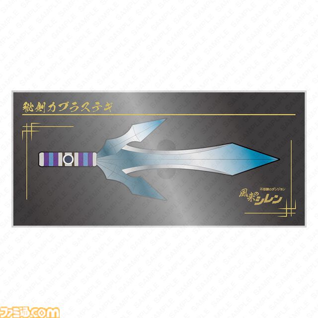 『風来のシレン6』が過去最大割引の3000円以下で買える特別セール実施中。30周年記念ポップアップショップの新グッズ＆ミニライブ情報も公開