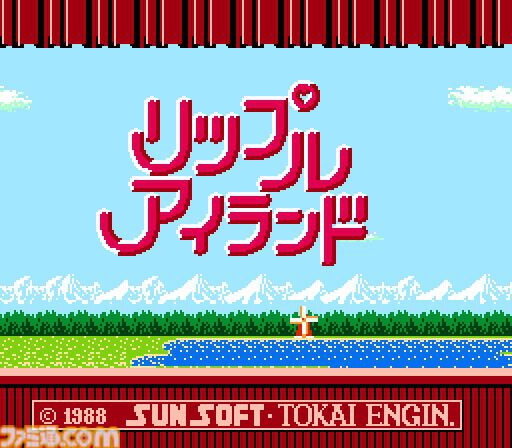 『リップルアイランド カイルとキャルのレストラン』ファミコン時代の原作ストーリーをクッキングゲーム風にアレンジ。最大16人プレイ対応【本日発売】