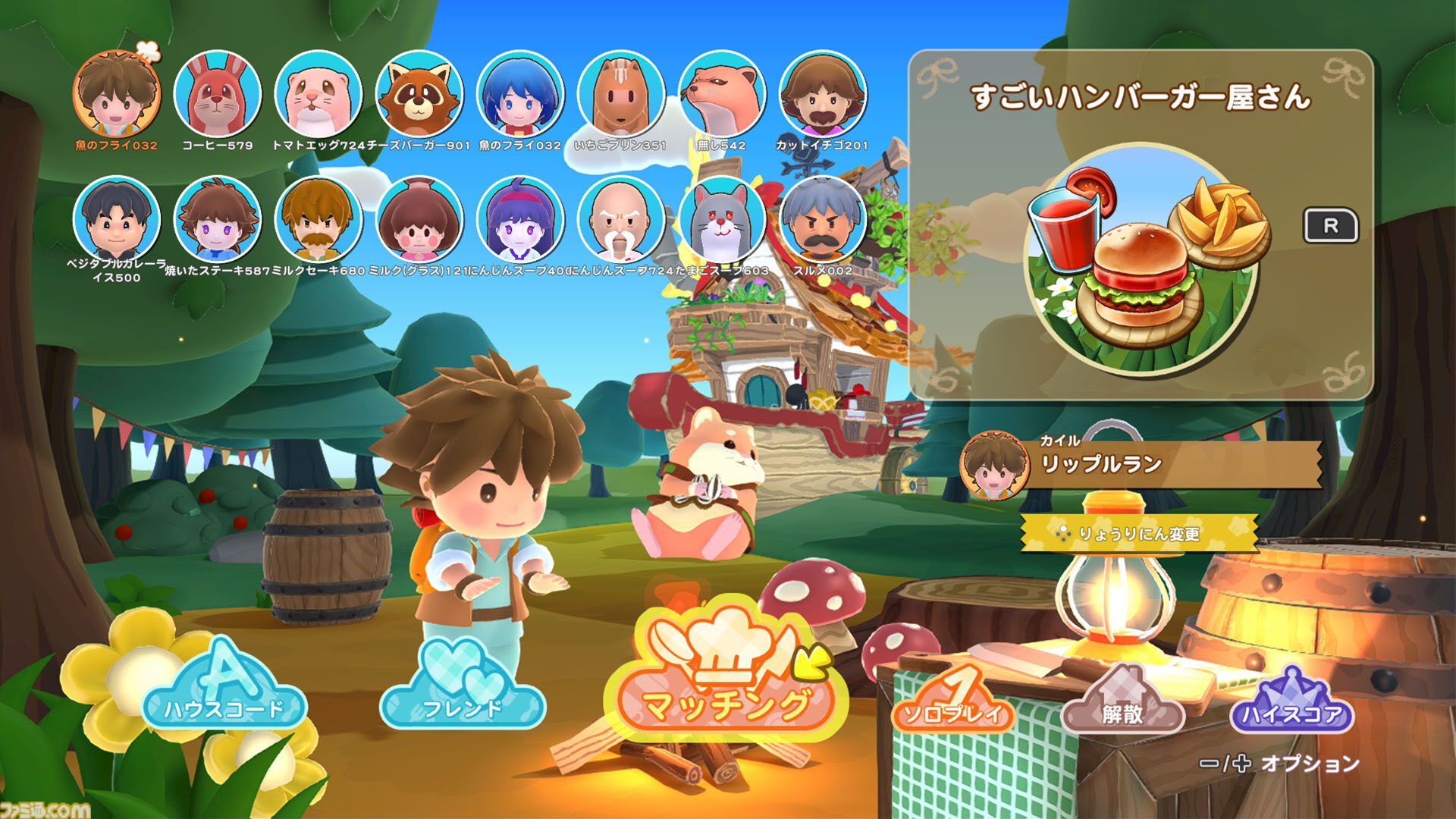 『リップルアイランド カイルとキャルのレストラン』ファミコン時代の原作ストーリーをクッキングゲーム風にアレンジ。最大16人プレイ対応【本日発売】 |  ゲーム・エンタメ最新情報のファミ通.com