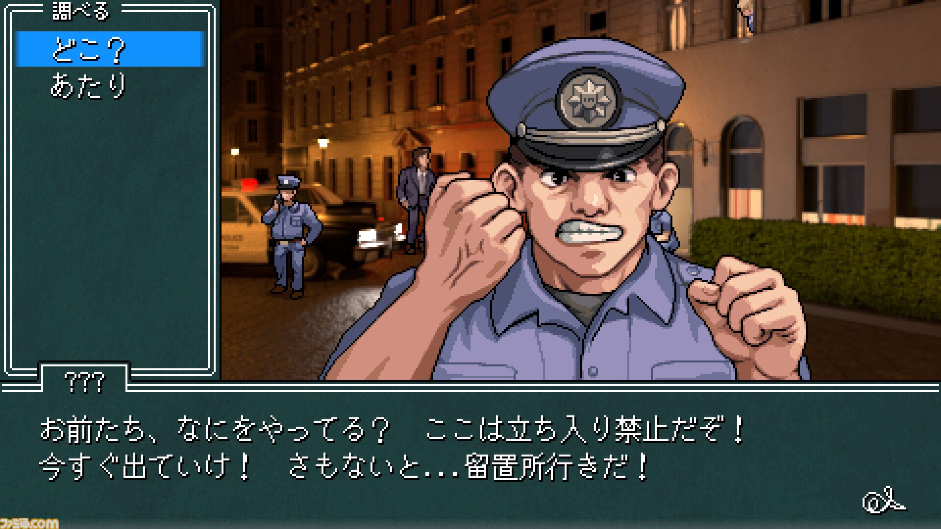 『探偵の眼：さらば、最愛の人よ』列車で起きた謎の失踪事件を追う推理アドベンチャーが本日(10/26)発売。『逆転裁判』『ファミコン探偵倶楽部』などから影響を受けた作品