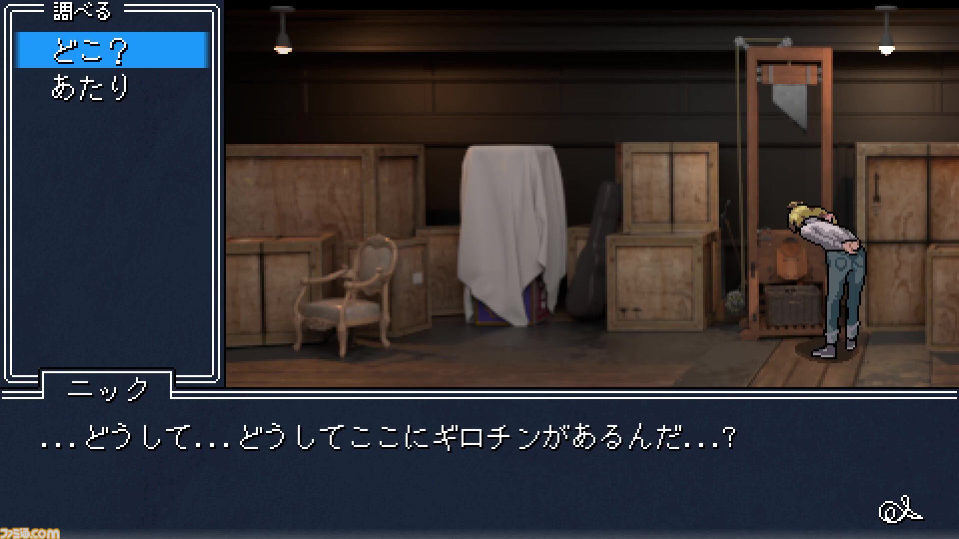 『探偵の眼：さらば、最愛の人よ』列車で起きた謎の失踪事件を追う推理アドベンチャーが本日(10/26)発売。『逆転裁判』『ファミコン探偵倶楽部』などから影響を受けた作品
