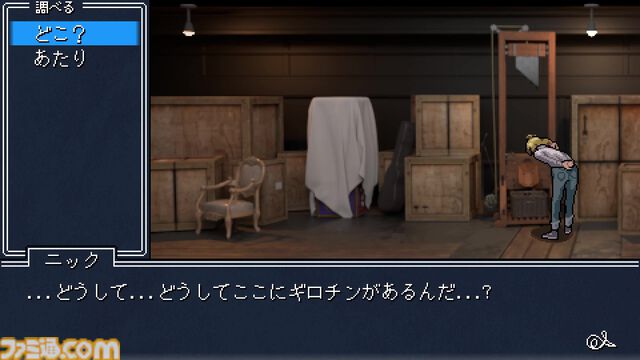 『探偵の眼：さらば、最愛の人よ』列車で起きた謎の失踪事件を追う推理アドベンチャーが本日(10/26)発売。『逆転裁判』『ファミコン探偵倶楽部』などから影響を受けた作品