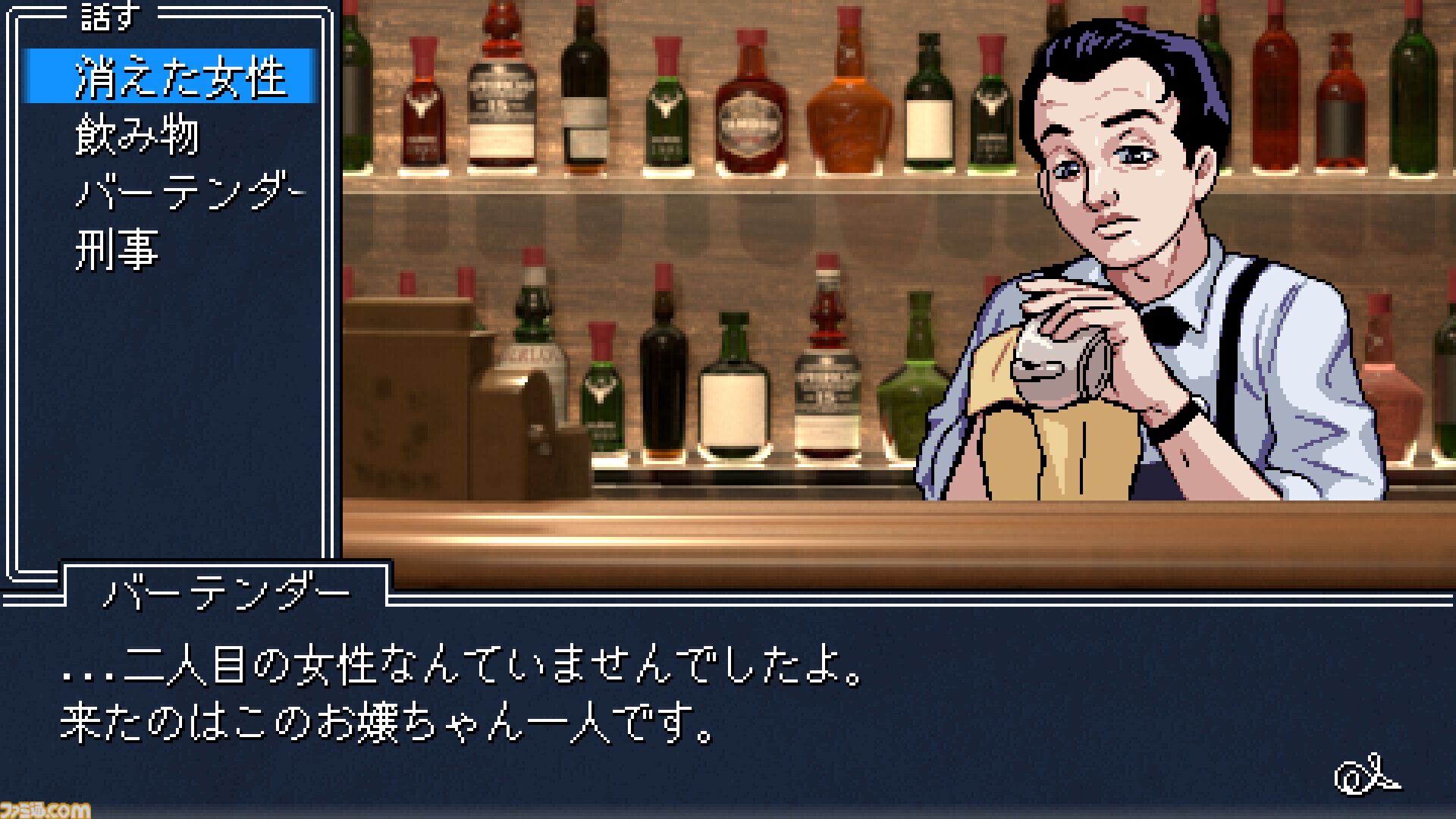 『探偵の眼：さらば、最愛の人よ』列車で起きた謎の失踪事件を追う推理アドベンチャーが本日(10/26)発売。『逆転裁判』『ファミコン探偵倶楽部』などから影響を受けた作品