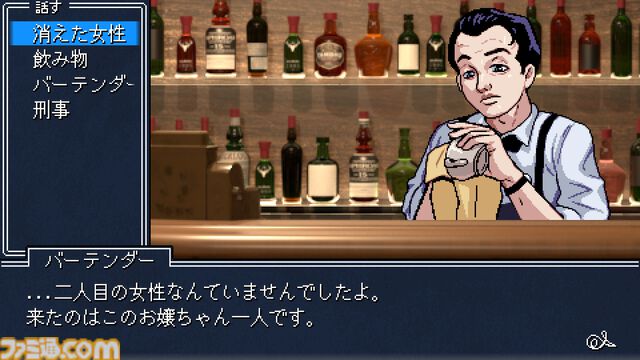 『探偵の眼：さらば、最愛の人よ』列車で起きた謎の失踪事件を追う推理アドベンチャーが本日(10/26)発売。『逆転裁判』『ファミコン探偵倶楽部』などから影響を受けた作品