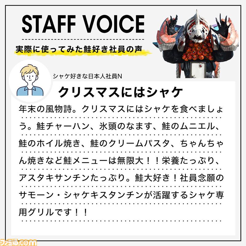 画像ページ (12/14) 『ルパパト』シャケ怪人サモーンの“クリスマスに
