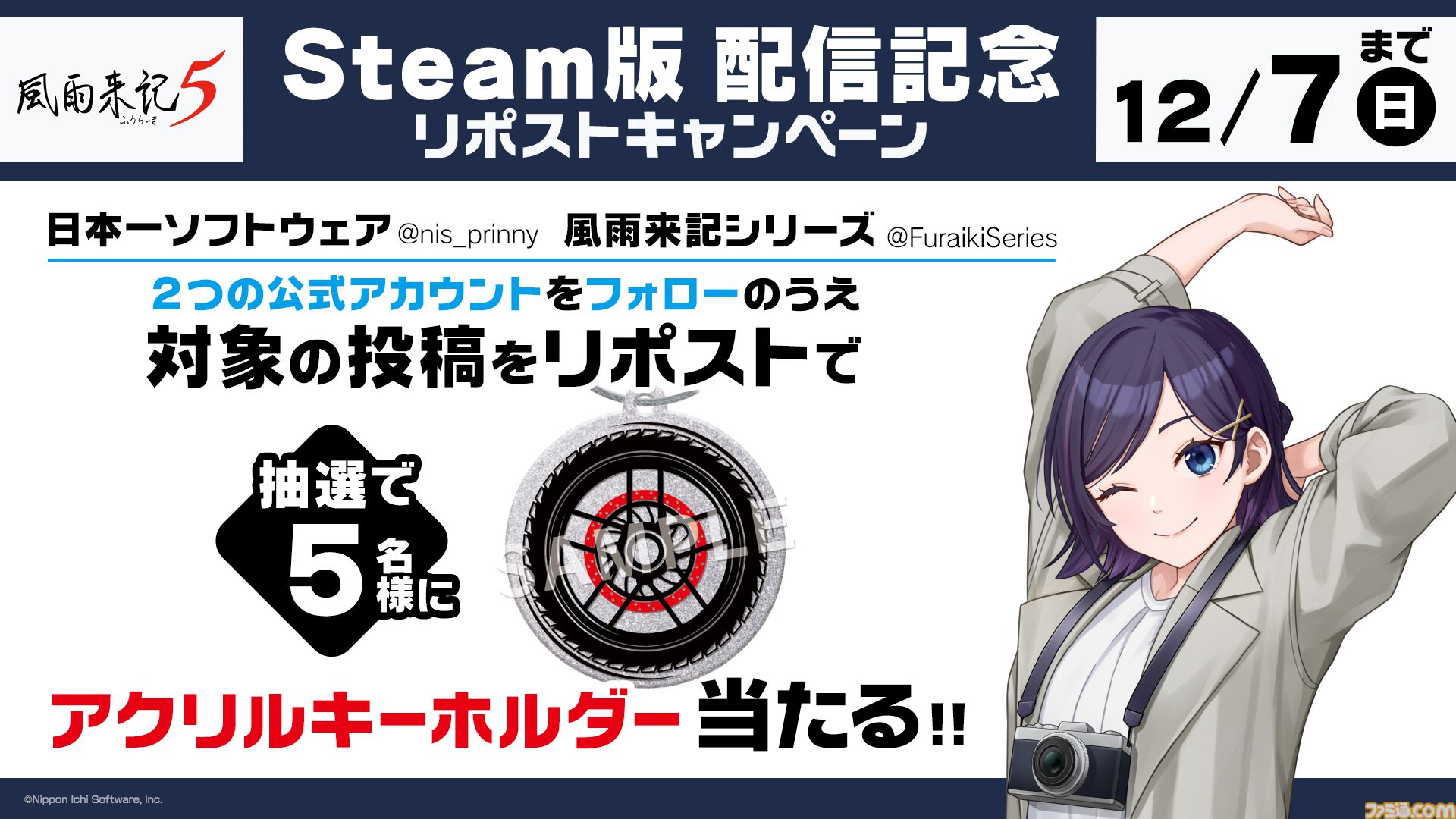 『風雨来記5』三重県を巡るバイク旅アドベンチャー。Steam版が本日（11/27）配信。駆け出しルポライターとして各地を取材