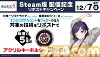 『風雨来記5』三重県を巡るバイク旅アドベンチャー。Steam版が本日（11/27）配信。駆け出しルポライターとして各地を取材