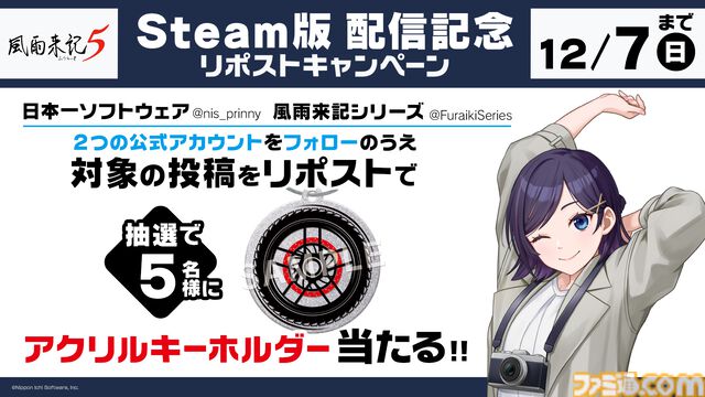 『風雨来記5』三重県を巡るバイク旅アドベンチャー。Steam版が本日（11/27）配信。駆け出しルポライターとして各地を取材