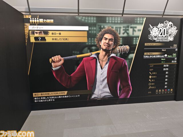 【龍が如く冠婚葬祭展】柏木さん（20歳）の見た目イメージは吉川晃司のモニカ。めでたい結婚式、散った男の葬儀もまとめてやる大型展示会レポ