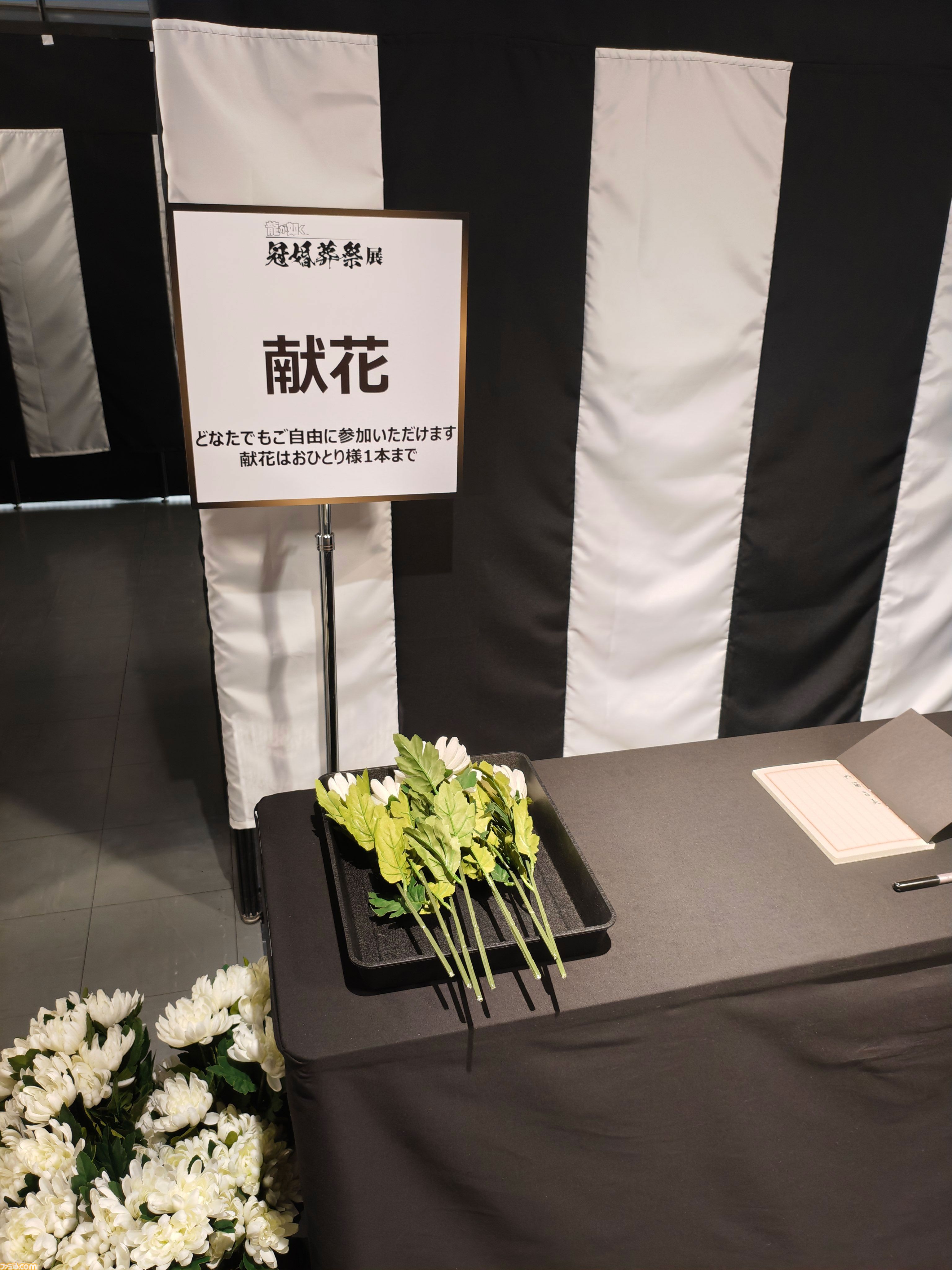 龍が如く冠婚葬祭展】柏木さん（20歳）の見た目イメージは吉川晃司の