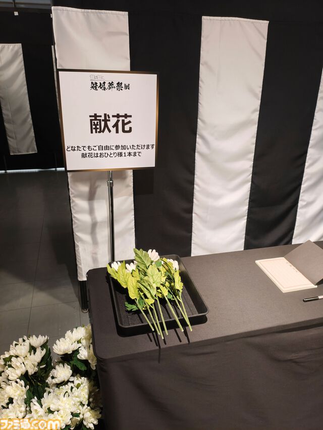 【龍が如く冠婚葬祭展】柏木さん（20歳）の見た目イメージは吉川晃司のモニカ。めでたい結婚式、散った男の葬儀もまとめてやる大型展示会レポ