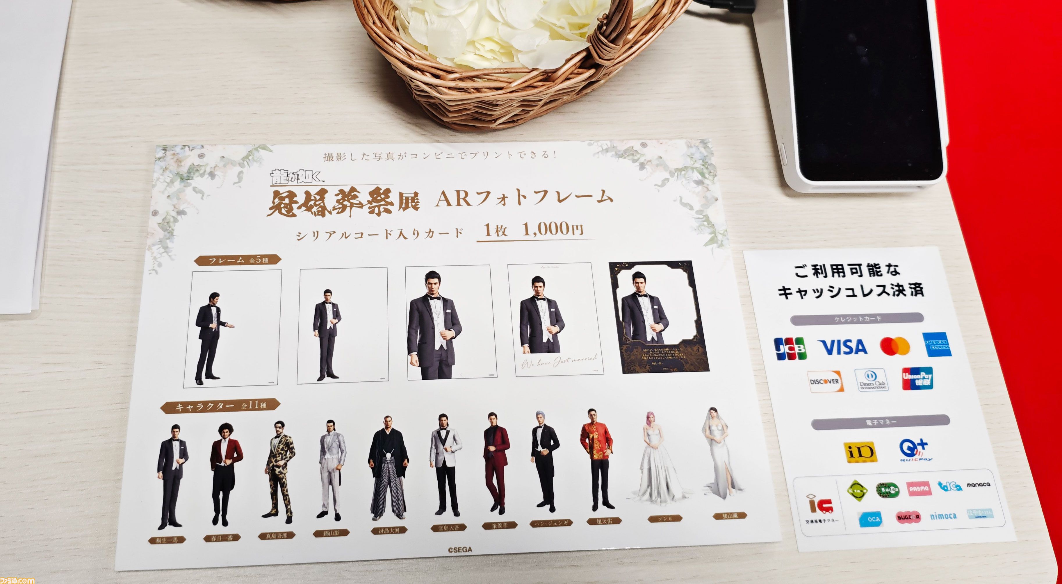 【龍が如く冠婚葬祭展】柏木さん（20歳）の見た目イメージは吉川晃司のモニカ。めでたい結婚式、散った男の葬儀もまとめてやる大型展示会レポ