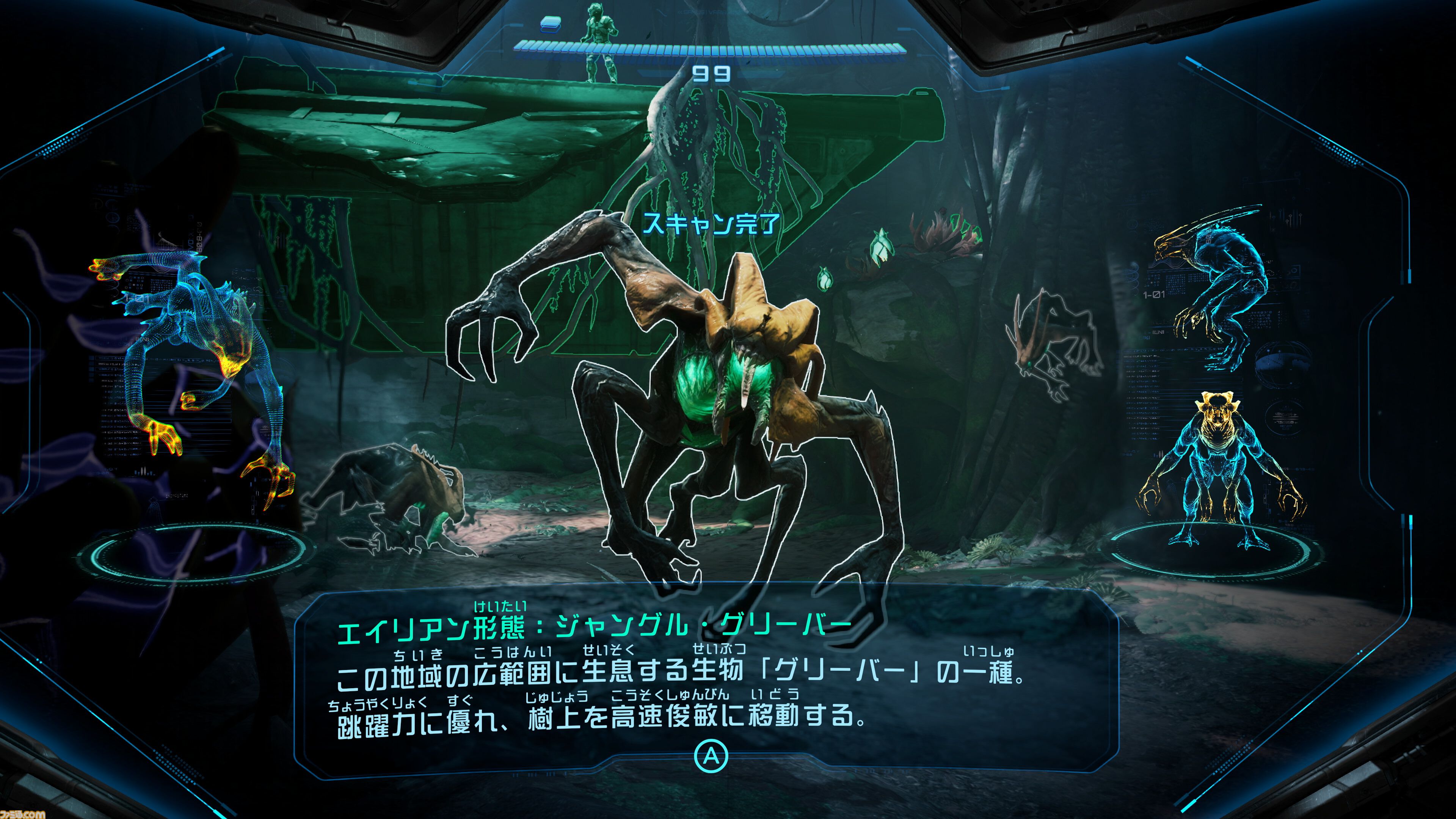 『メトロイドプライム4 ビヨンド』サムスに宿る“サイキック能力”を駆使して、未知の惑星から帰還せよ。新スクリーンショット公開。12月4日発売