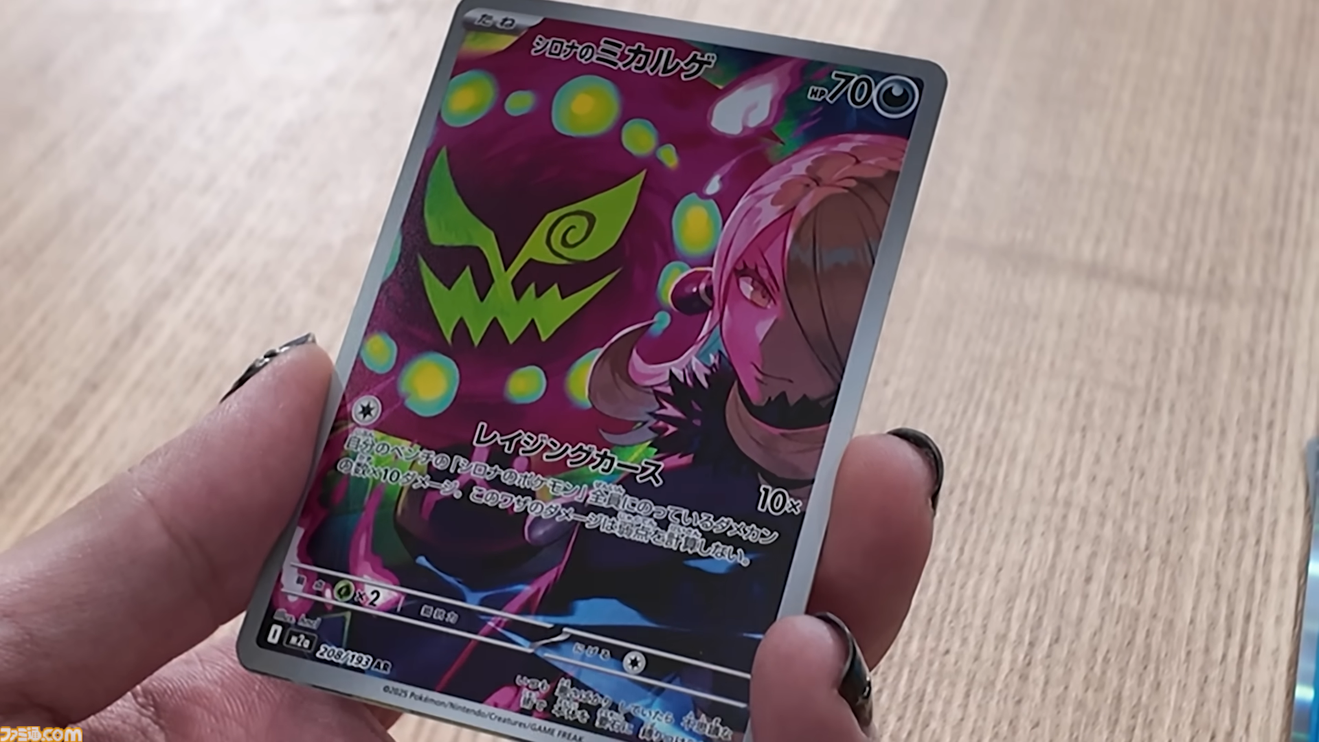 ポケカ】『MEGAドリームex』SAR/AR/SRまとめ。マリィのオーロンゲexや