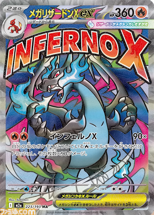 【ポケカ】『MEGAドリームex』SAR/AR/SRまとめ。マリィのオーロンゲexやメガゲンガーexなど人気カードを多数収録したお祭りパックが今年も登場【カードリスト】