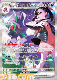 【ポケカ】『MEGAドリームex』SAR/AR/SRまとめ。マリィのオーロンゲexやメガゲンガーexなど人気カードを多数収録したお祭りパックが今年も登場【カードリスト】