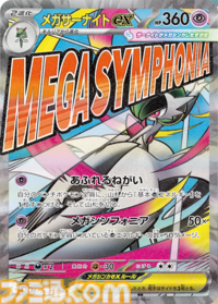 【ポケカ】『MEGAドリームex』SAR/AR/SRまとめ。マリィのオーロンゲexやメガゲンガーexなど人気カードを多数収録したお祭りパックが今年も登場【カードリスト】