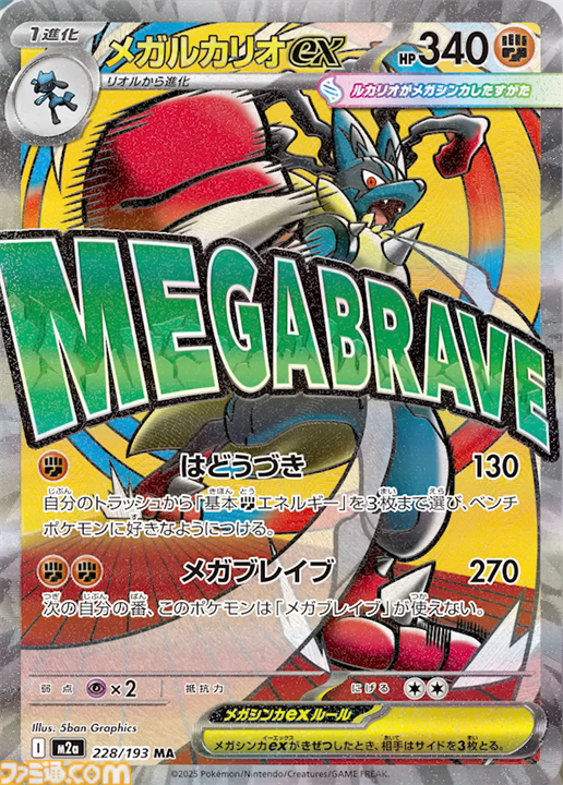 【ポケカ】『MEGAドリームex』SAR/AR/SRまとめ。マリィのオーロンゲexやメガゲンガーexなど人気カードを多数収録したお祭りパックが今年も登場【カードリスト】