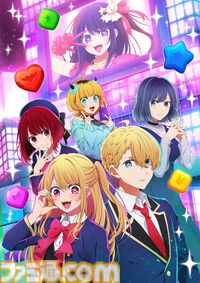 『【推しの子】』パズルゲーム『Puzzle Star』の公式サイトがオープン。キービジュアルやゲーム画面、新規イラストなどが初公開