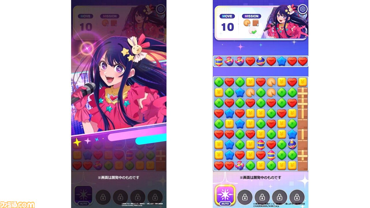 画像ページ (2/10) 『【推しの子】』パズルゲーム『Puzzle Star』の