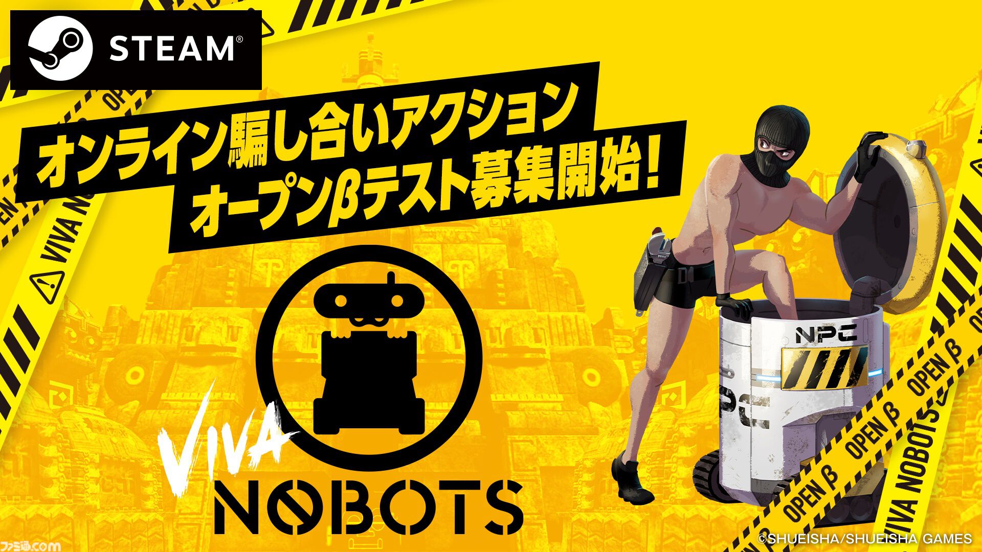 『VIVA NOBOTS』NPCロボっぽく動いて宝を盗む騙しあい対戦。人間だとバレずに振舞う心理戦。12/12よりSteamでオープンβテストを開始