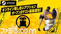 『VIVA NOBOTS』NPCロボっぽく動いて宝を盗む騙しあい対戦。人間だとバレずに振舞う心理戦。12/12よりSteamでオープンβテストを開始