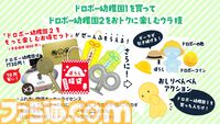 『ぬすんであそぼ！ドロボー幼稚園2』Switchで無料配信。ほかのプレイヤーと仲良く交流しながらお宝集め