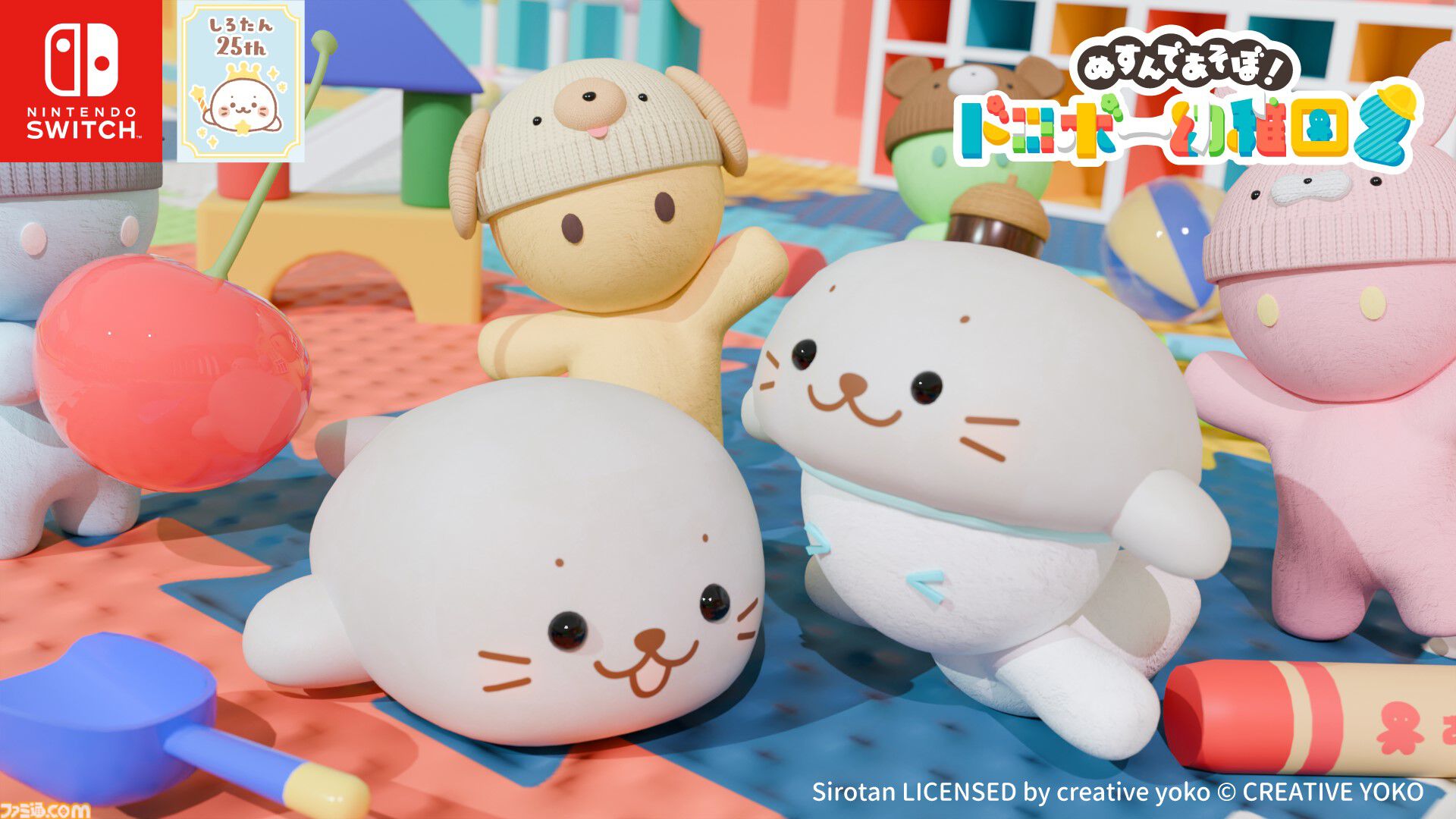 『ぬすんであそぼ！ドロボー幼稚園2』Switchで無料配信。ほかのプレイヤーと仲良く交流しながらお宝集め